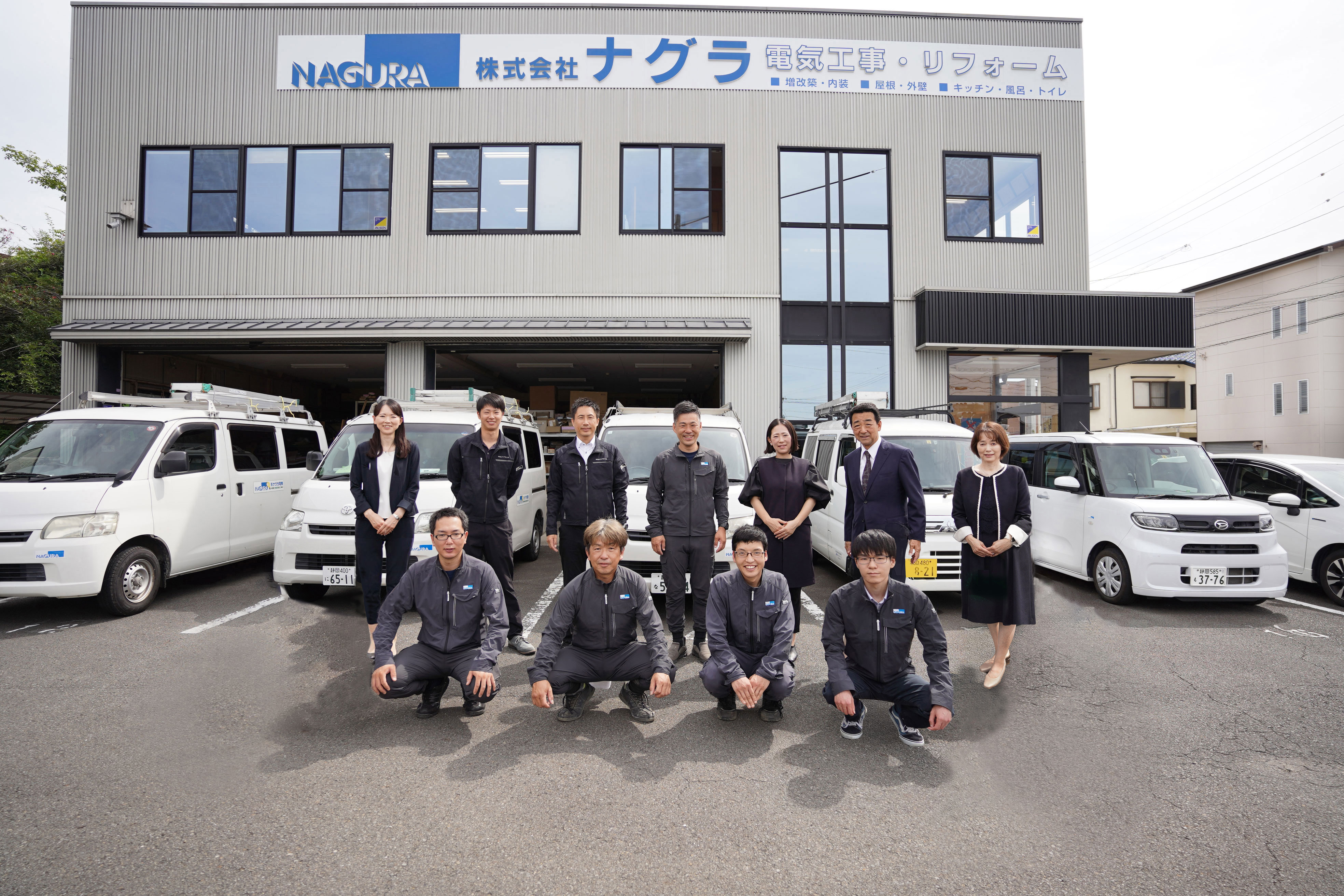 ナグラ社員